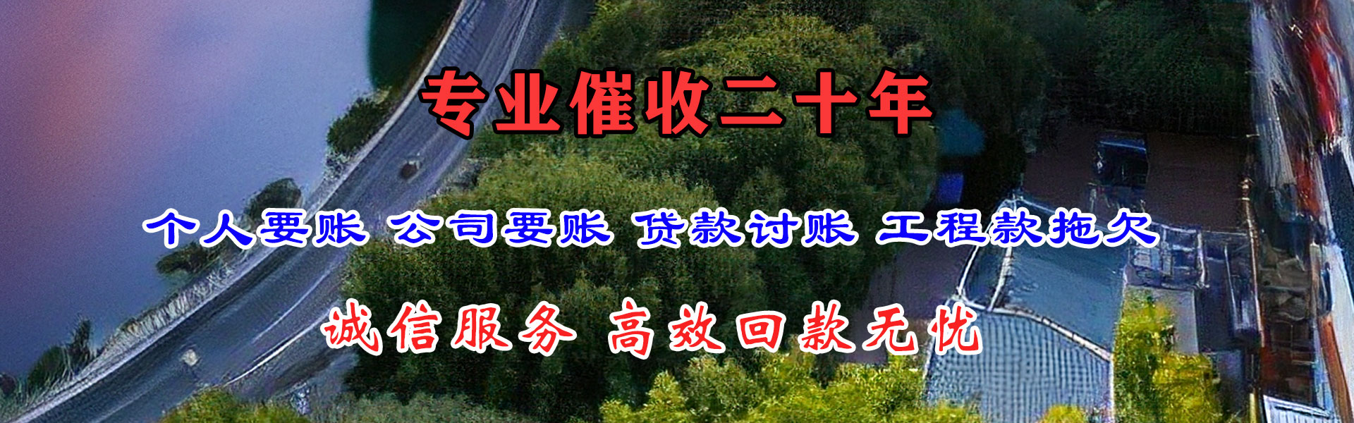 淮安清债公司