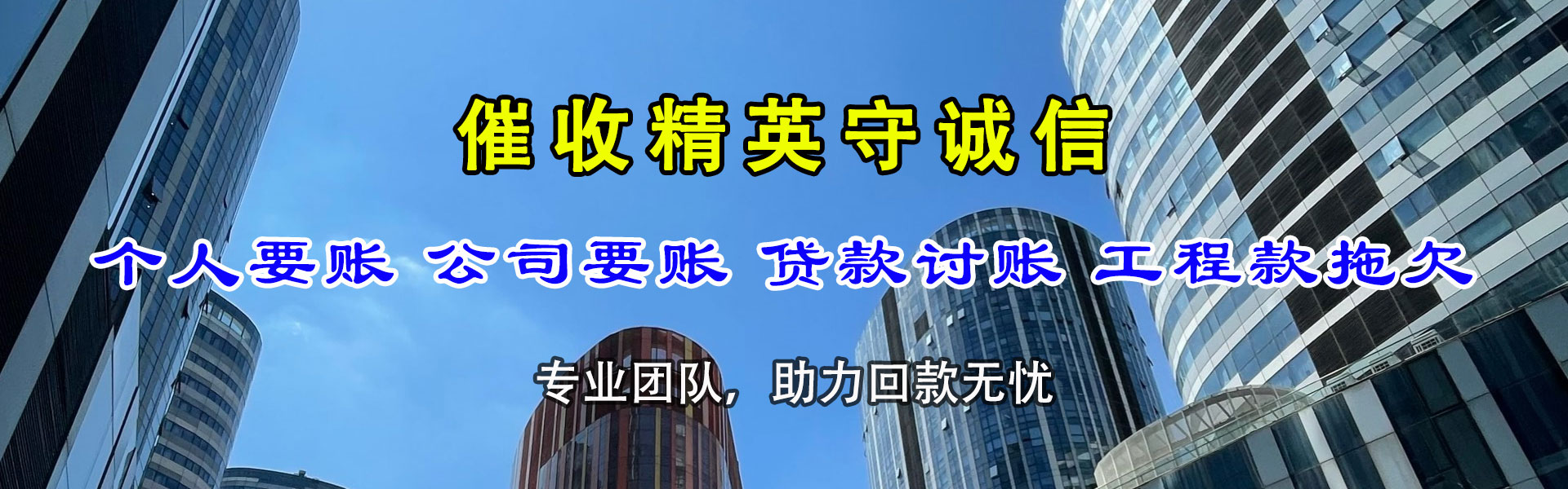 淮安收账公司